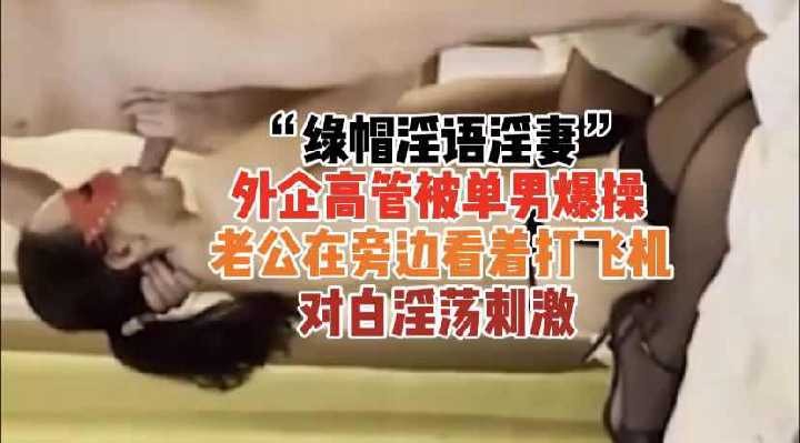 淫妻出轨