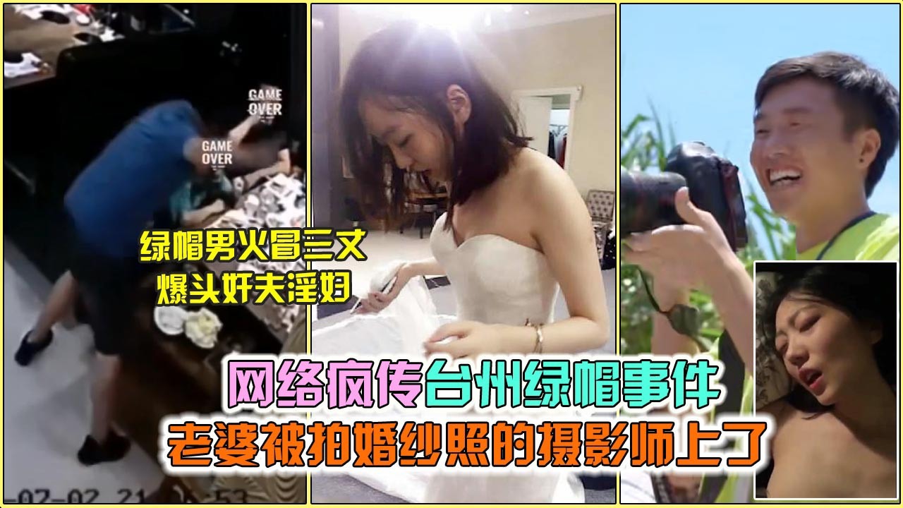 网传热门