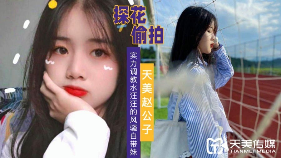 国产探花
