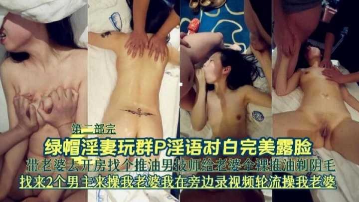 淫妻出轨