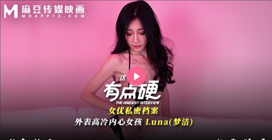 麻豆传媒