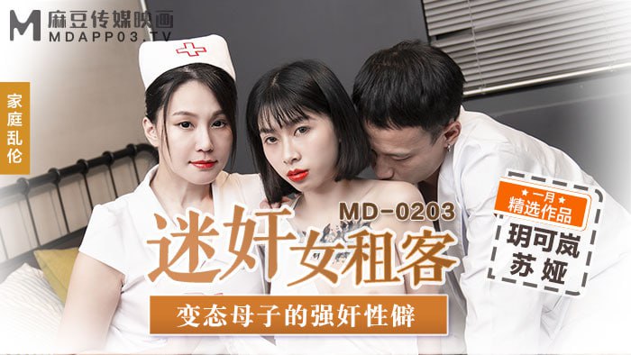 麻豆传媒