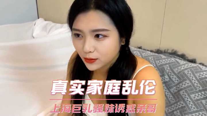 国产乱伦