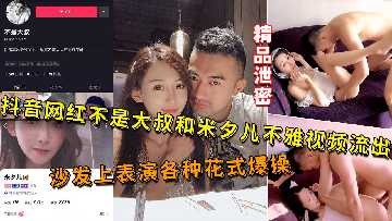 网传热门