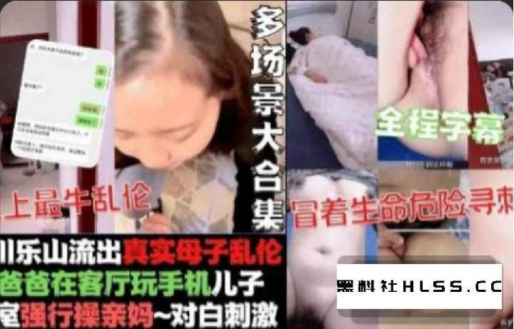 国产乱伦