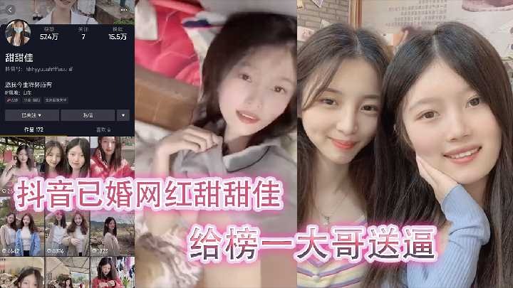 网传热门