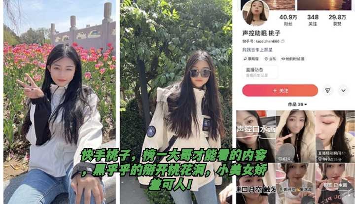 网传热门