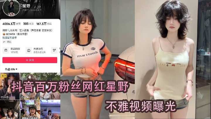 网传热门