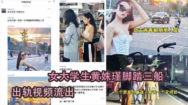 网传热门