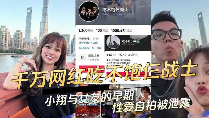 网传热门