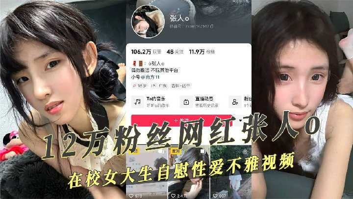 网传热门