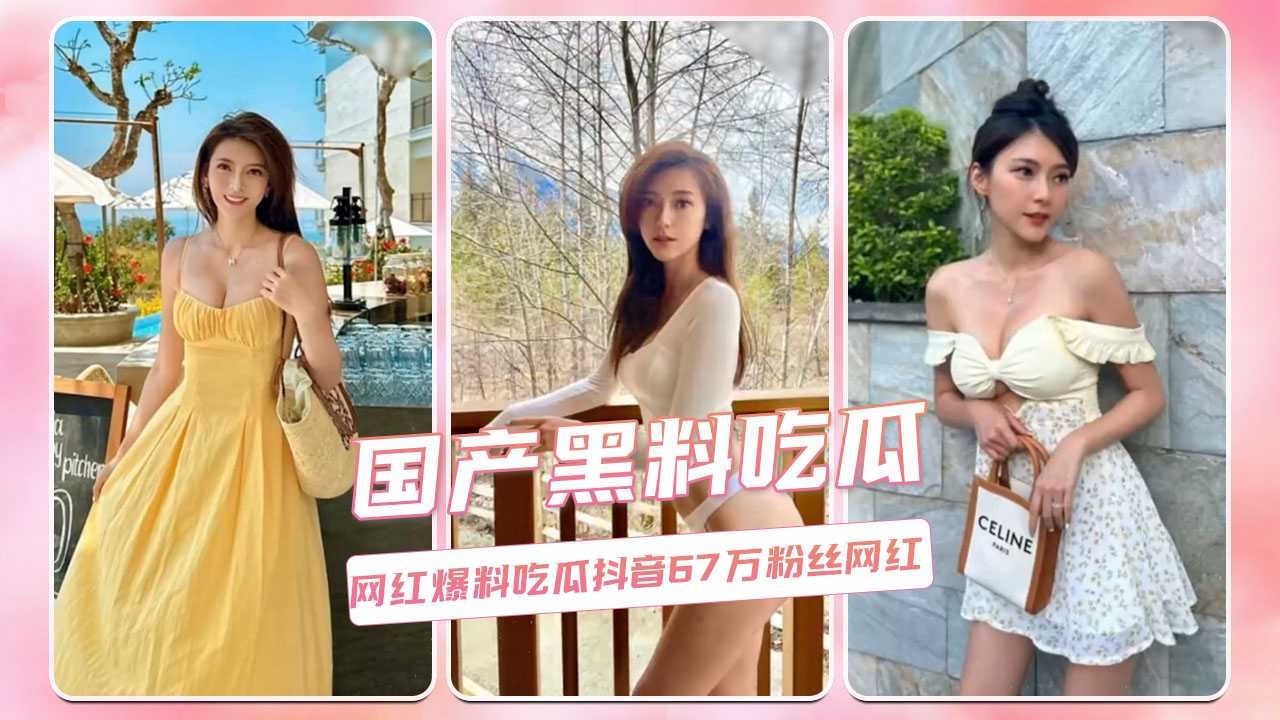 网传热门