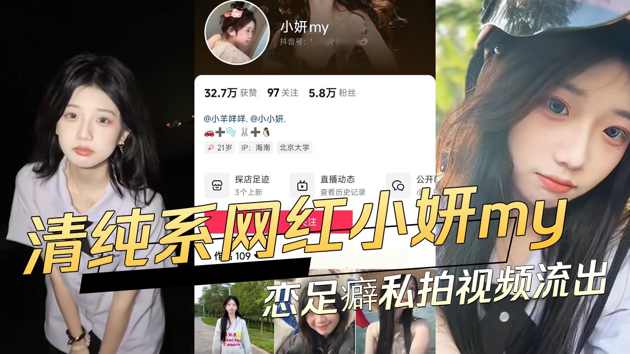 网传热门