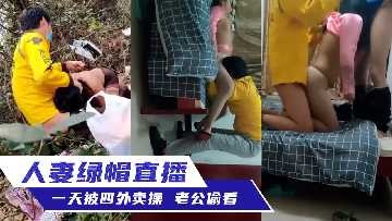 淫妻出轨