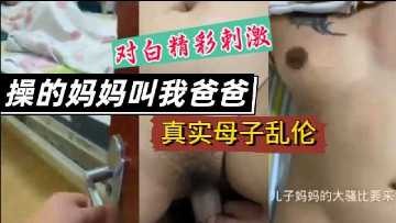 国产乱伦