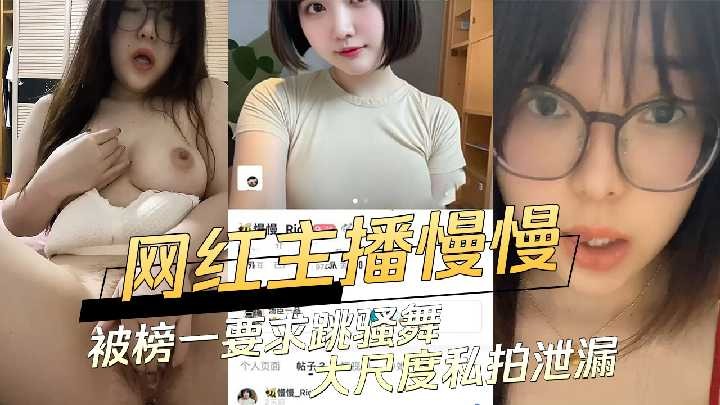 网传热门