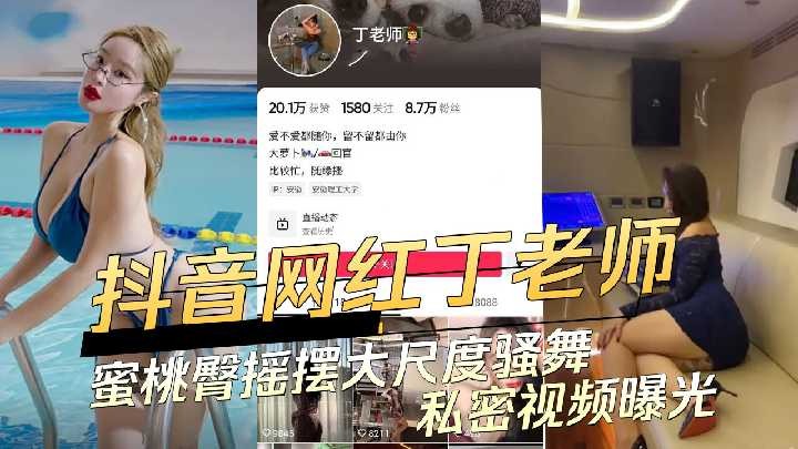 网传热门