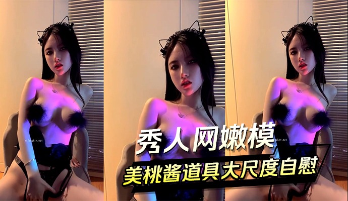 网传热门