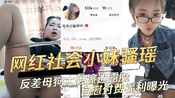 网传热门