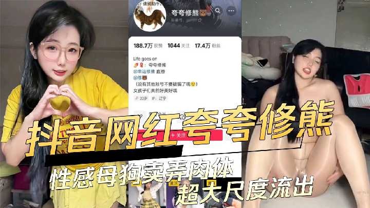 网传热门