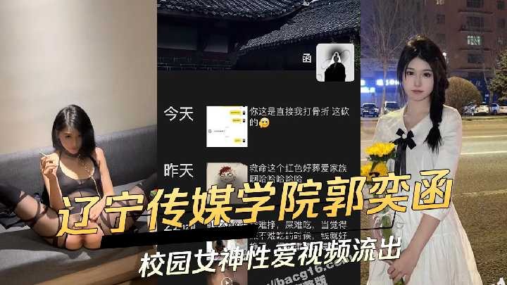 网传热门