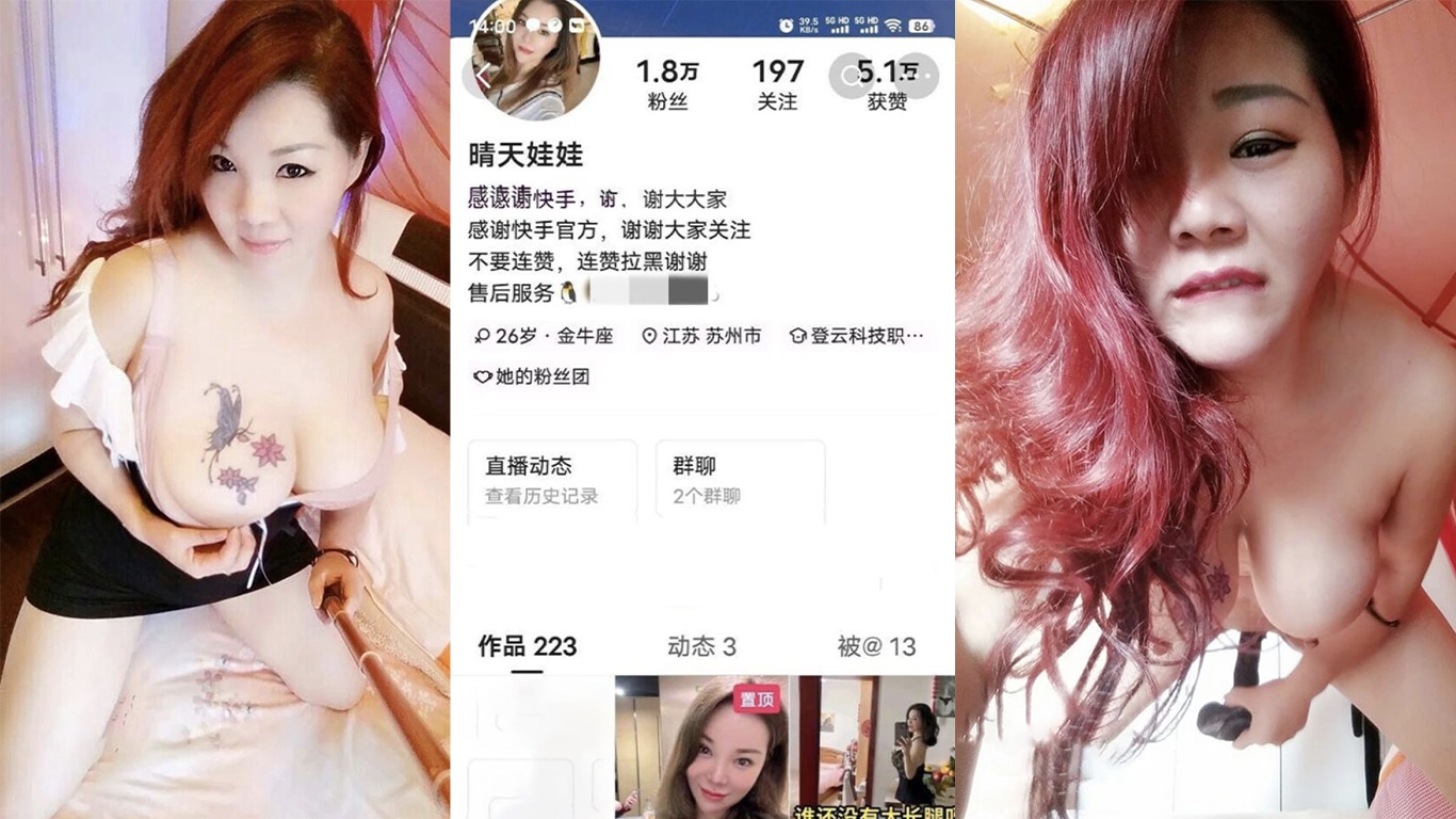 网传热门