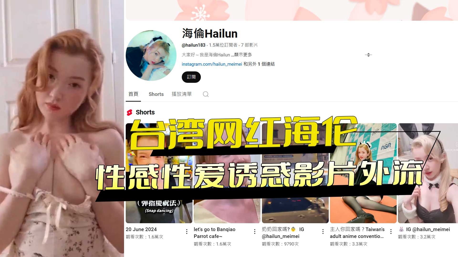 网传热门
