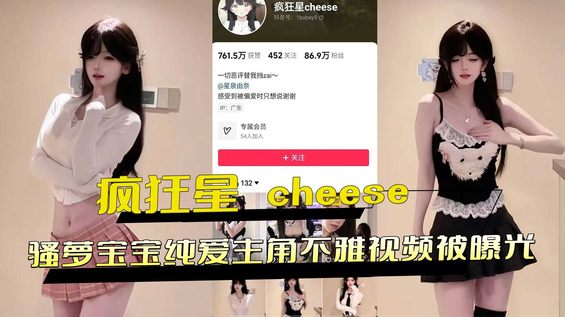 网传热门