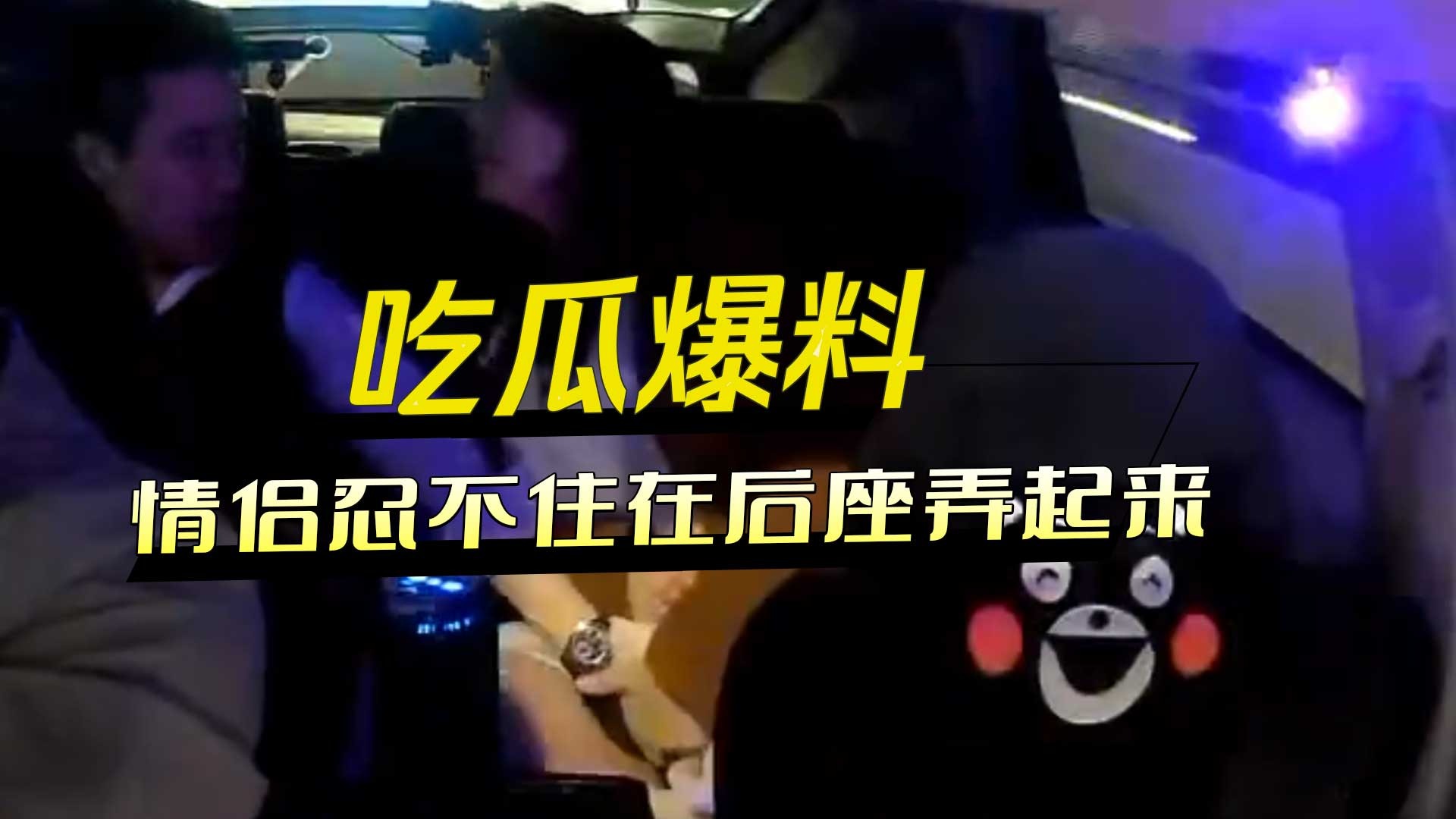 网传热门