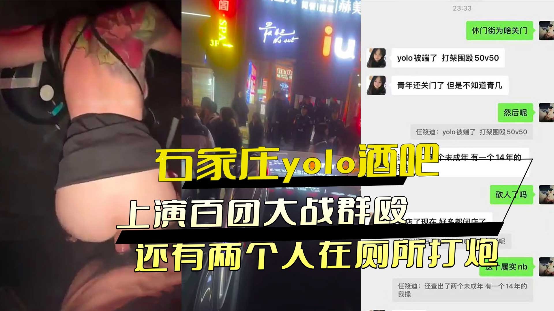 网传热门