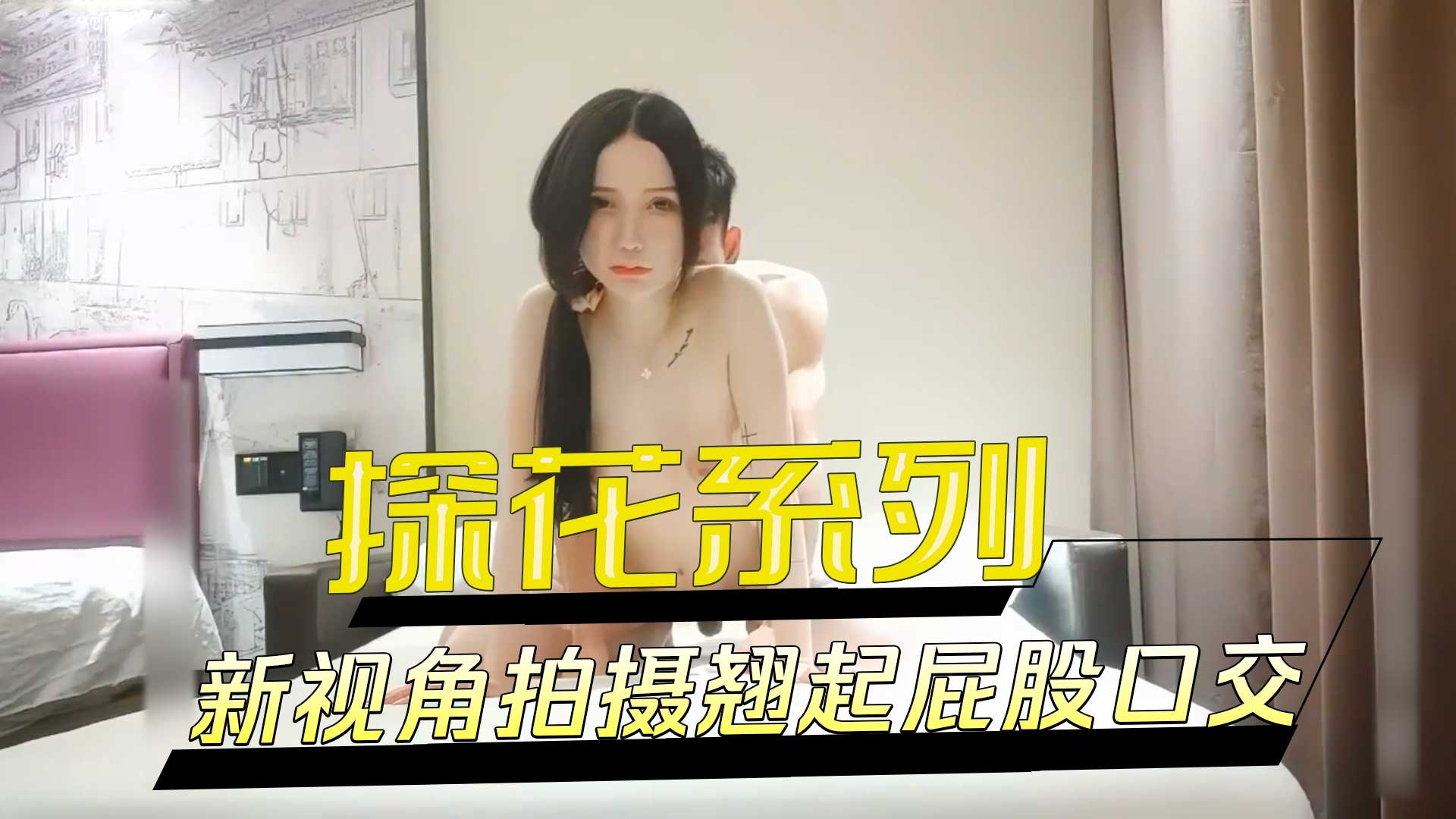 国产探花