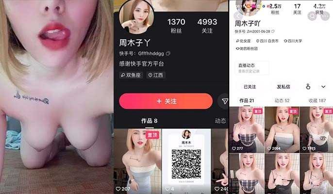 网传热门