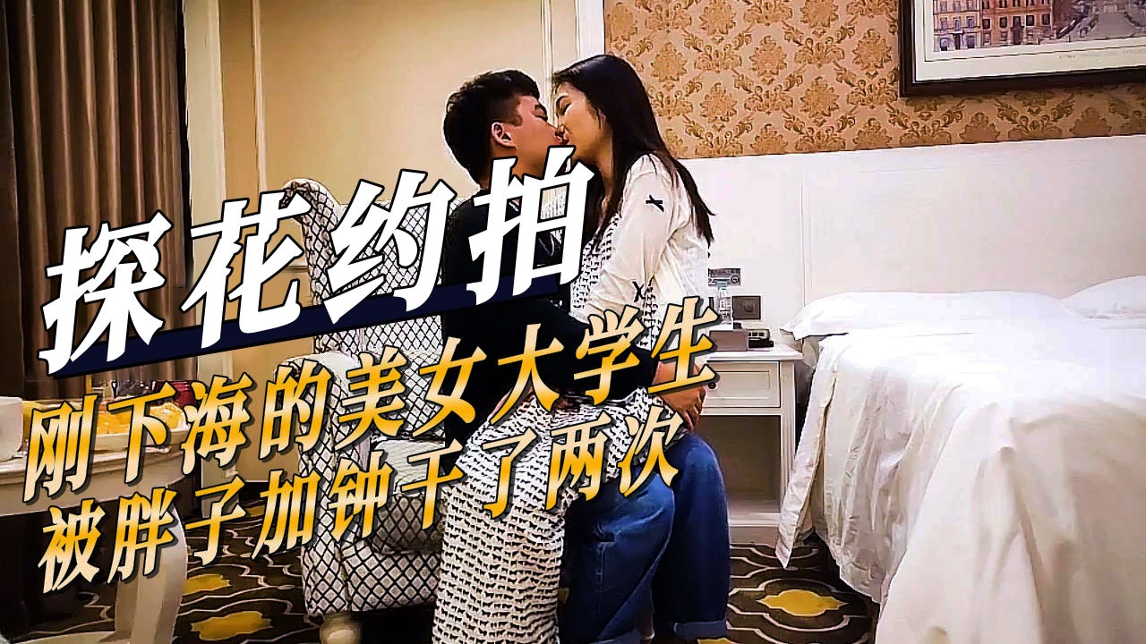 国产探花