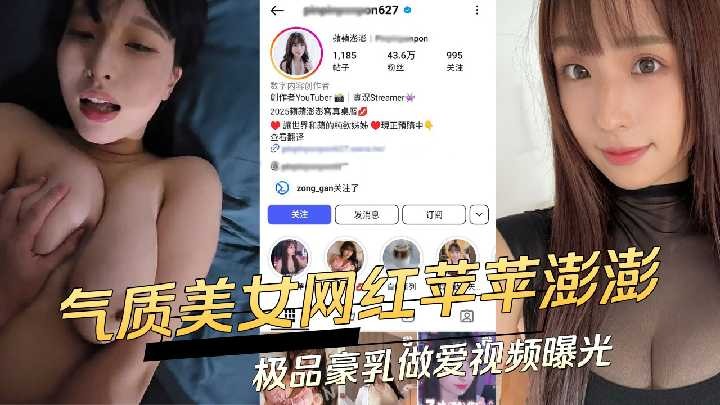 网传热门