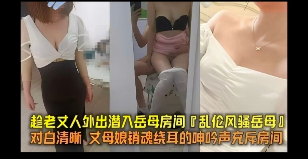 国产乱伦