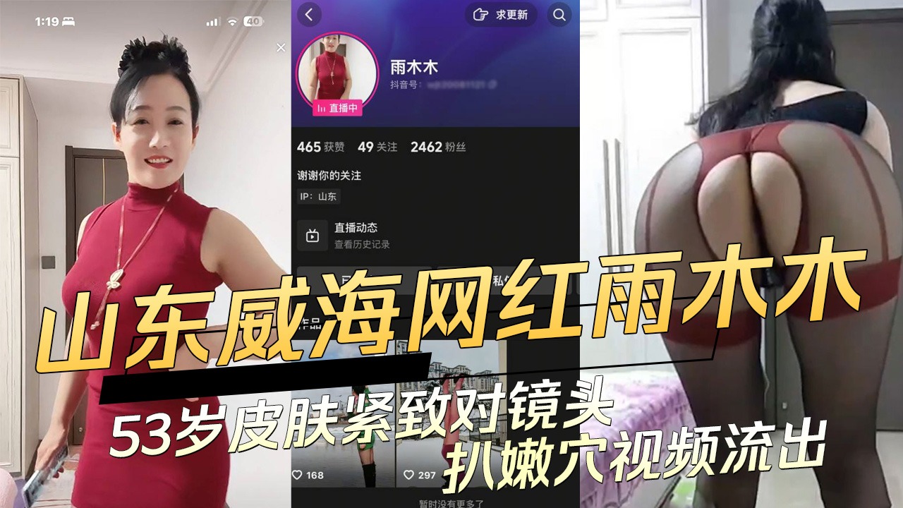 网传热门