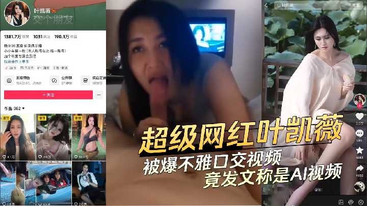 网传热门
