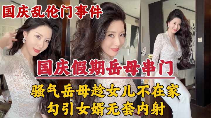 国产乱伦